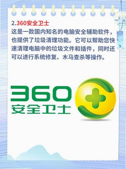 通量清运行截图
