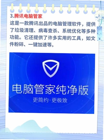 通量清运行截图