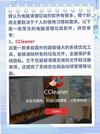 通量清运行截图