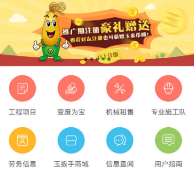 �����app(����װ�޷���ƽ̨)