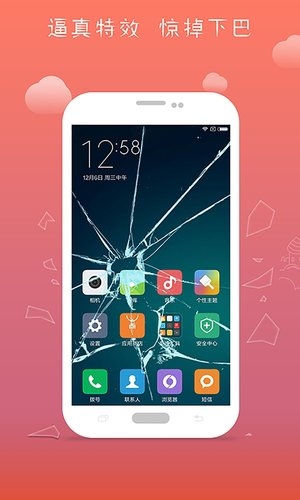 屏幕碎了app下载
