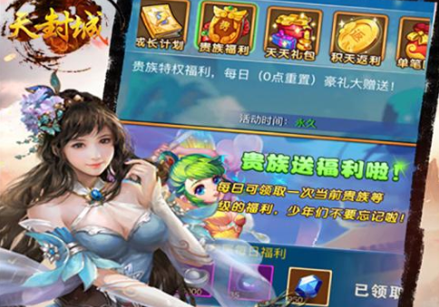 天封城手游官网下载