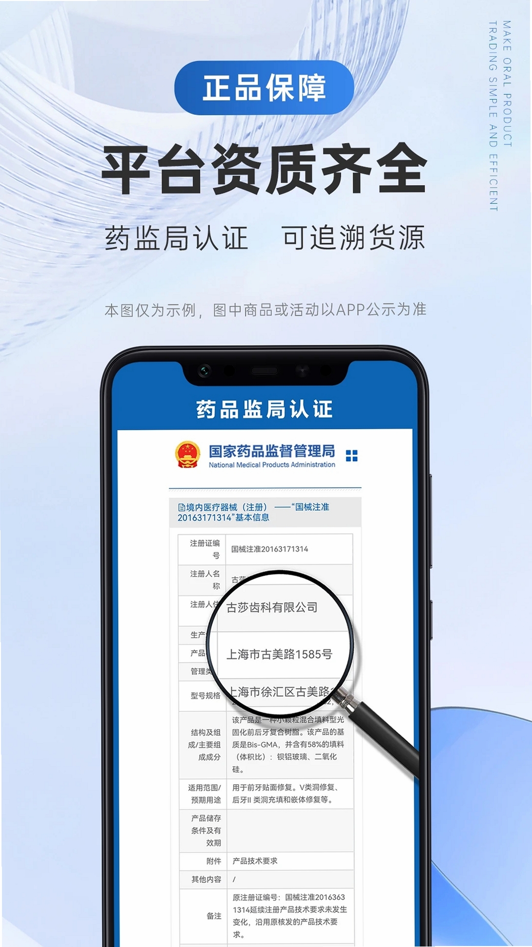 丰信牙科运行截图