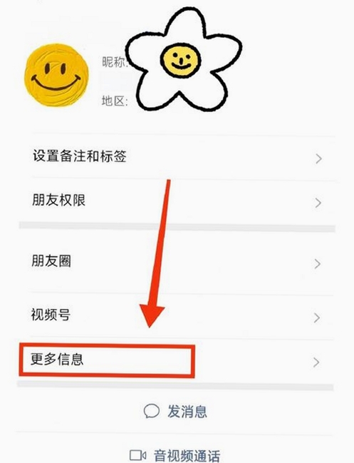 附近一对聊 使用教程