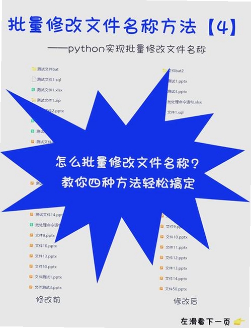 神奇文件批量改名软件 使用教程