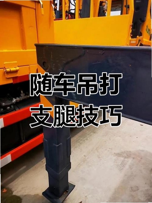 耀鑫随车吊安装教程