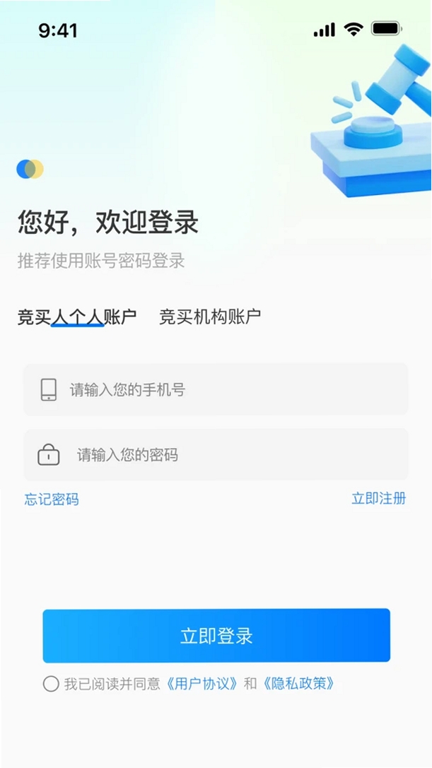 华渤拍卖运行截图
