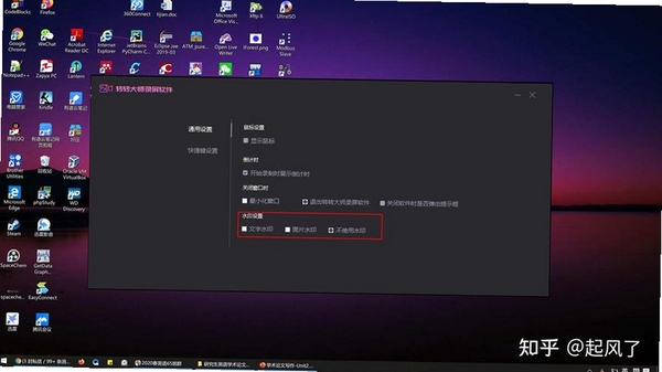 转转大师录屏软件运行截图