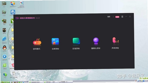 转转大师录屏软件运行截图