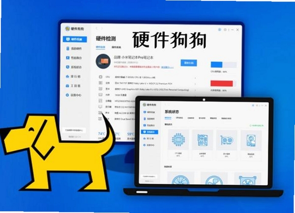 硬件狗狗运行截图