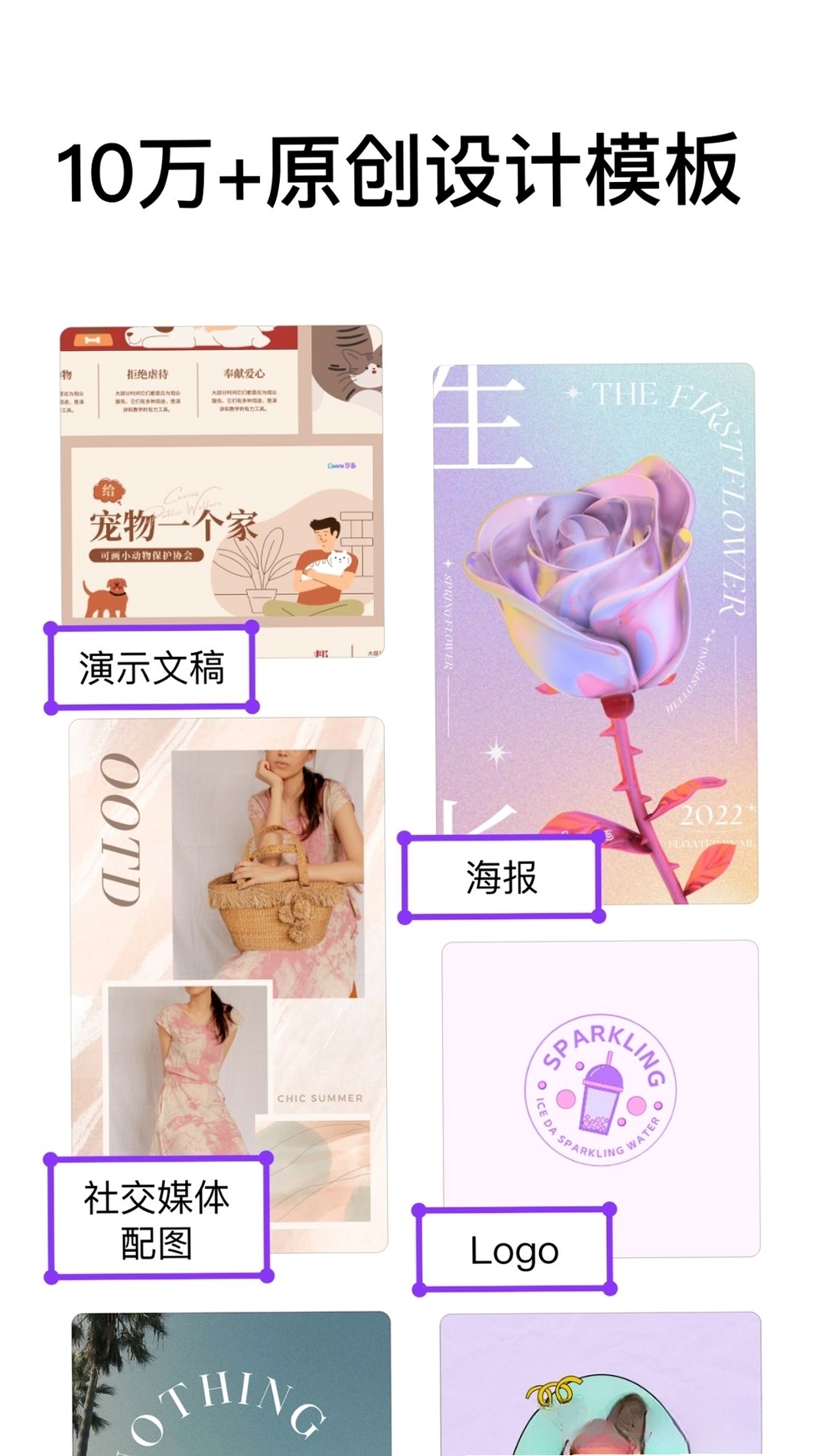Canva可画运行截图