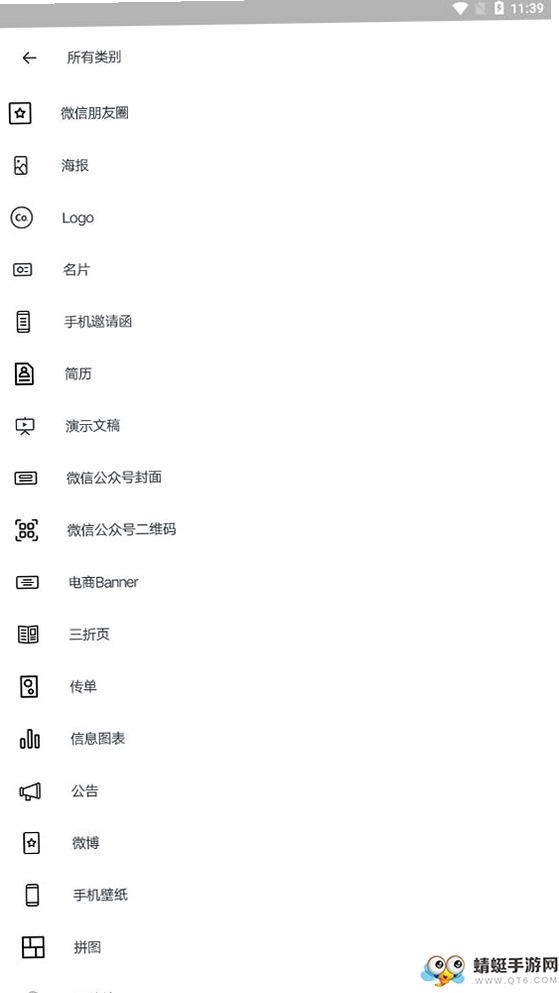 Canva可画运行截图