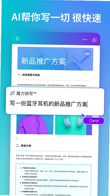 Canva可画运行截图