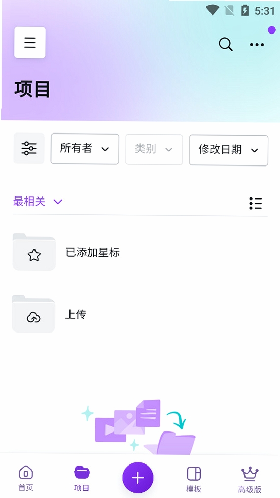 Canva可画运行截图