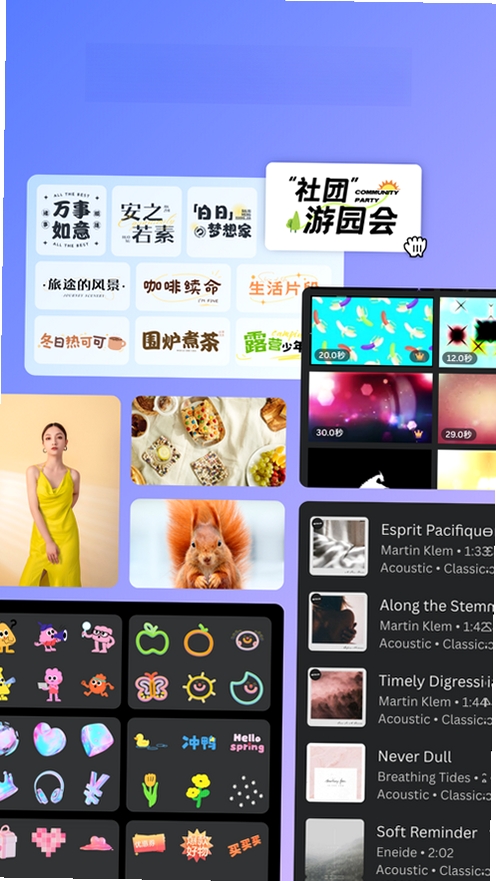 Canva可画运行截图
