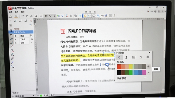 ������ʾ����д������������PDF�༭�����ڱ༭һ��PDF��ͬ�ĵ������ѡ��һ�����ֲ�����������ɫ������壬���ֱ�������ʾ������и�ʽ����������������չʾ���ֱ༭���ܣ�ǿ���������ơ�����PDF�༭������ʵ�����ԡ�