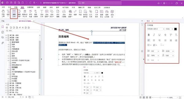 ����PDF�༭�� ��ӡ���� �������