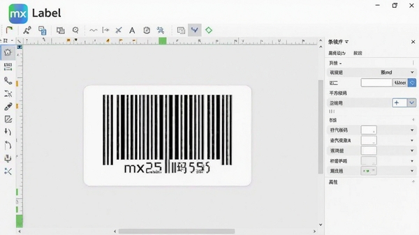 Label mx 通用条码标签设计系统主界面预览图,展示软件Logo、工具栏、标签编辑画布以及右侧属性面板,整体风格简洁明亮,突出条码标签设计核心功能