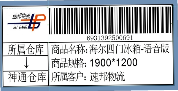 Label mx 通用条码标签设计系统 使用技巧