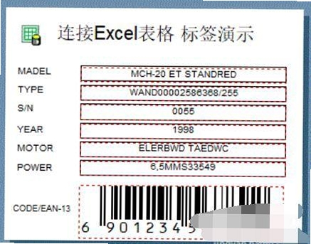 Label mx 通用条码标签设计系统 安装教程