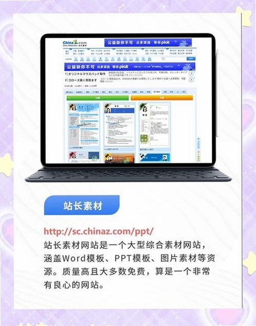 WordWeb运行截图