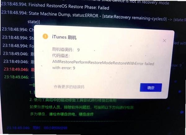 手机刷机管家 报错修复