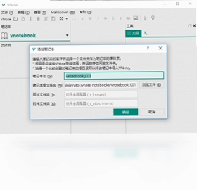 VNote���н�ͼ