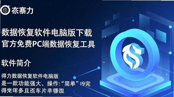 �������ݻָ�����DataRecovery���н�ͼ