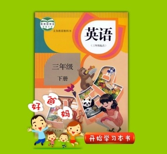 �ð�������СѧӢ���˽̰����꼶�²�