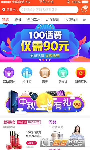 ��ȥ��app