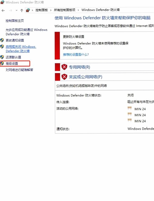 GlassWire 防火墙设置教程