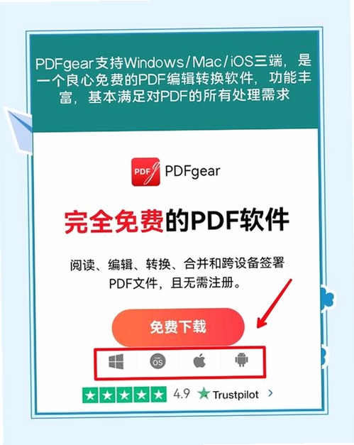 极速PDF编辑器运行截图