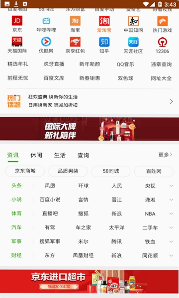 jizz运行截图