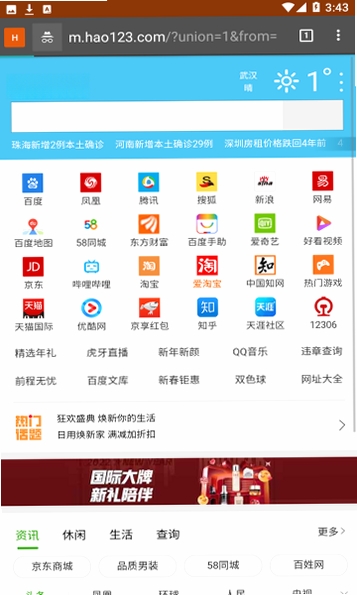 jizz运行截图