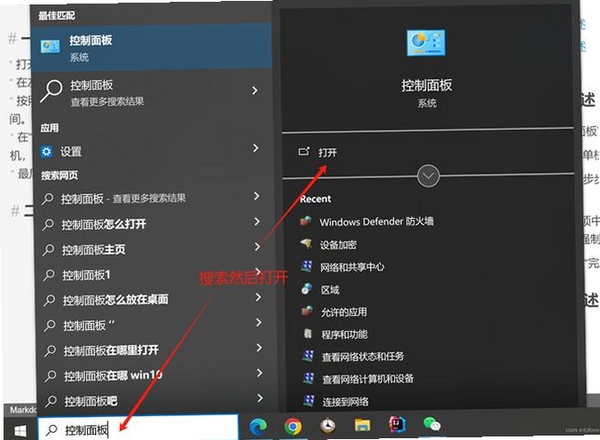 定时关机3000运行截图