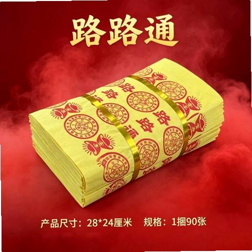路路通时刻表运行截图