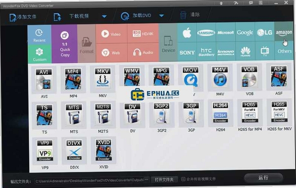 AVI视频转换精灵运行截图