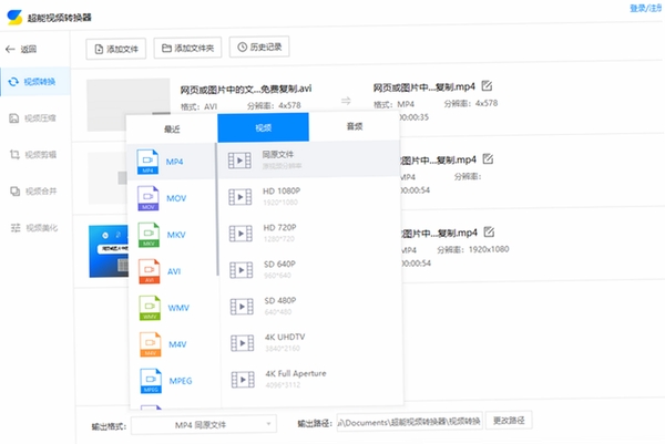 AVI视频转换精灵运行截图