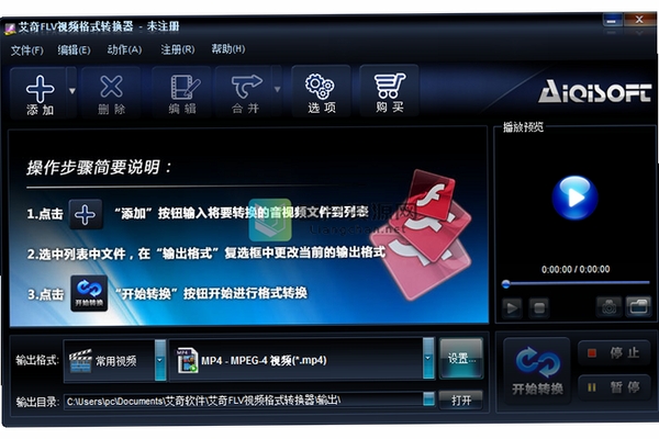 AVI视频转换精灵运行截图