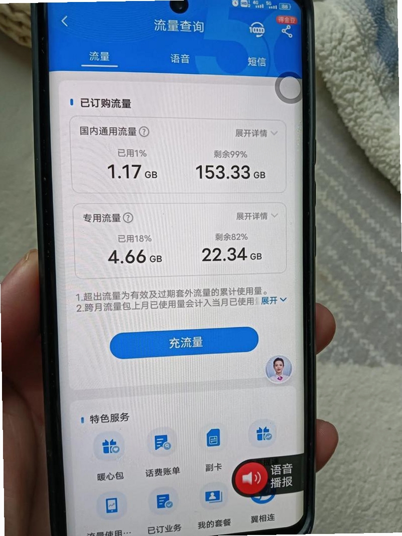 流量客软件界面截图
