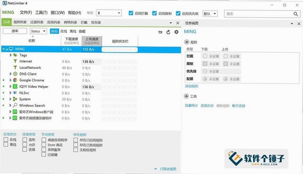 流量客运行截图