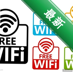 全通免费WiFi精简版v1.0电脑版