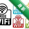 ȫͨ���WiFi�����ͼ��