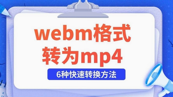 速转mp4格式转换器运行截图