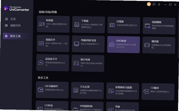 速转视频格式转换器大师运行截图