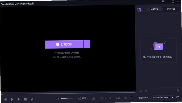 速转视频格式转换器大师运行截图
