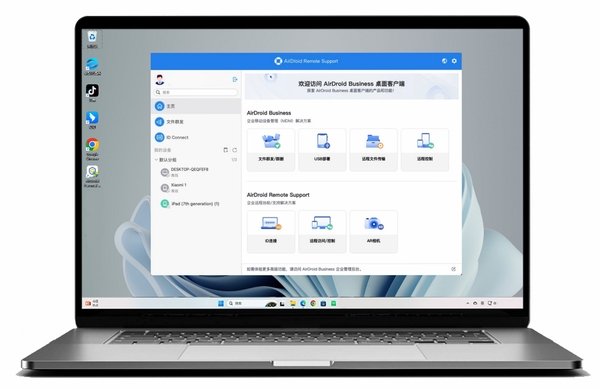 51MyPC远程办公运行截图