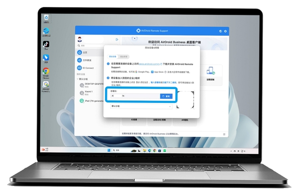51MyPC远程办公运行截图