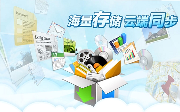盛大下载器运行截图