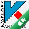 ����˹������������Kaspersky Anti-Virusͼ��